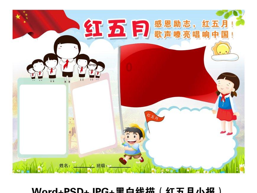 时尚男孩救援