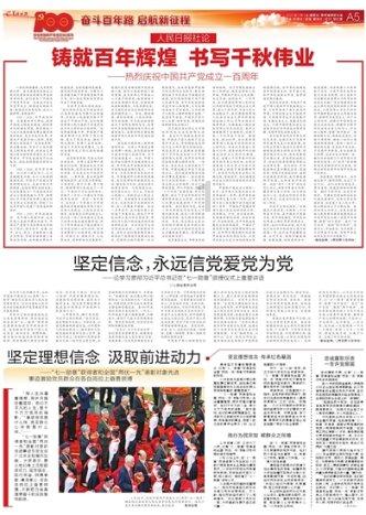 伟大时代：中世纪